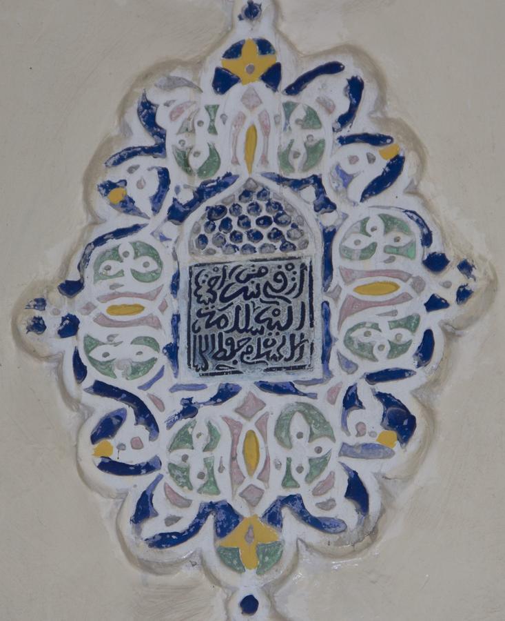 Dar El Karaweine Leilighet Fès Eksteriør bilde